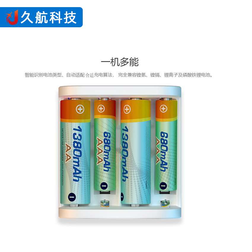ISDT艾斯特A4Air充电器 7/5号柱状电池智能充电器支持手机APP监控