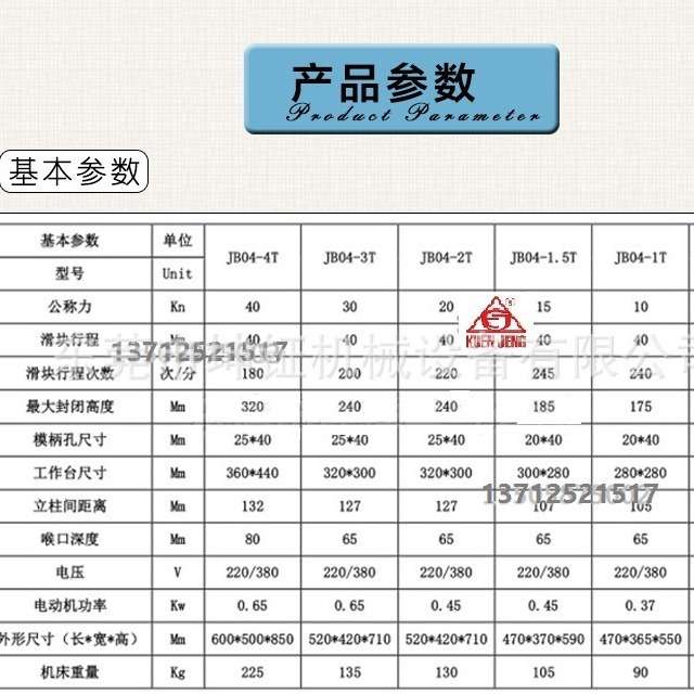 厂家供应 电动小冲床JB04-0.5T(0.5吨) 电动脚踏台式小冲床