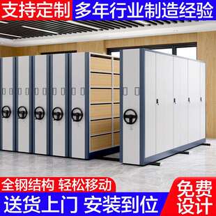 智能电动密集架手摇智慧档案室库房档案凭证手摇轨道移动密集柜