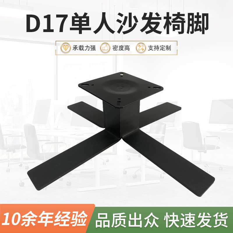 四星脚黑色脚四爪休闲椅旋转底盘沙发椅底座办公转椅配件椅子脚