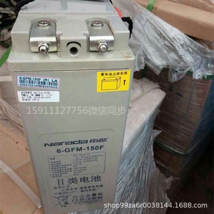 双登理士南都圣阳狭长型蓄电池12V100AH150AH200AH太阳能通讯基站