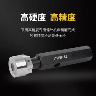 哈尔滨NPTF密封管环规 NPTF哈尔滨干密封管塞规 NPTF通止规