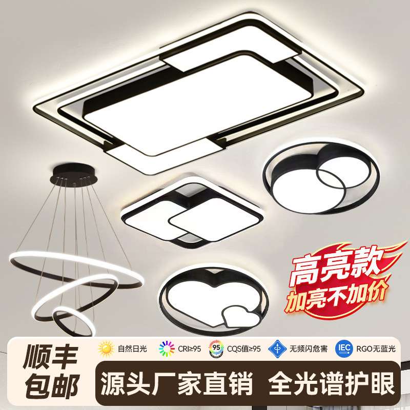 led吸顶灯客厅灯卧室阳台现代简约北欧灯饰中山全屋套餐灯具超亮