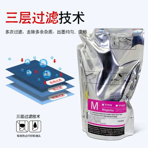 纺织直喷涂料印花墨袋T741带芯片卡扣热升华墨水F6200打印机墨水