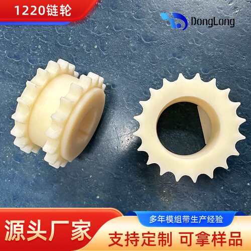 直销塑料链板 M1220配套用链轮 M1270模组带配套齿轮 PA PP传动轮
