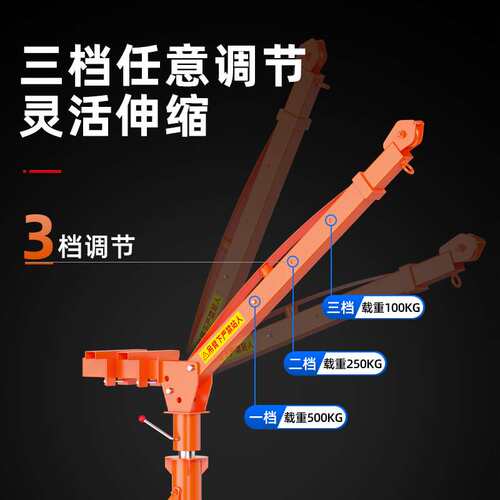 kt可移动式小吊机支架家用电动小型行吊车摇臂悬臂伸缩升降提升起