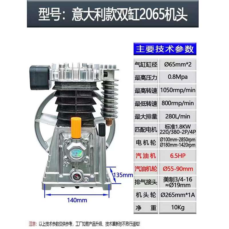 屹邦意大利款铝合金双缸2055 2065 2070 2080 2090活塞机泵头机头