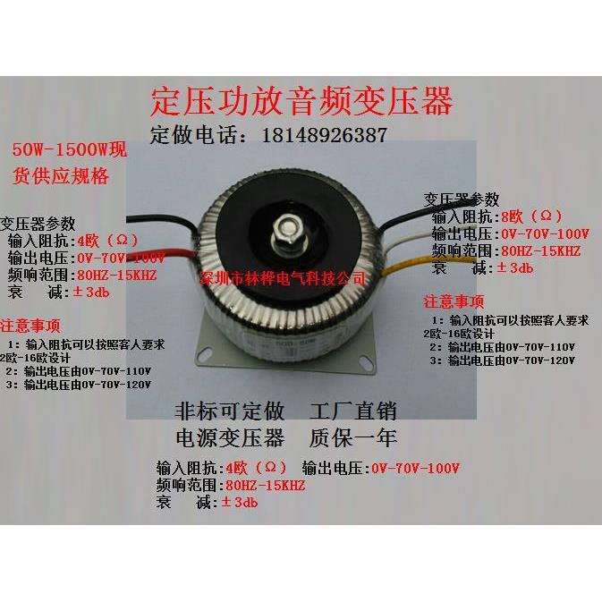 定压功放音频变压器 100W 150W 200W 250W 300W 350W 450W