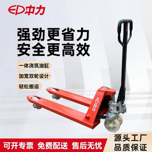 中力手动叉车地牛液压搬运车2吨3吨小型手推托盘车油压车铲车拖车