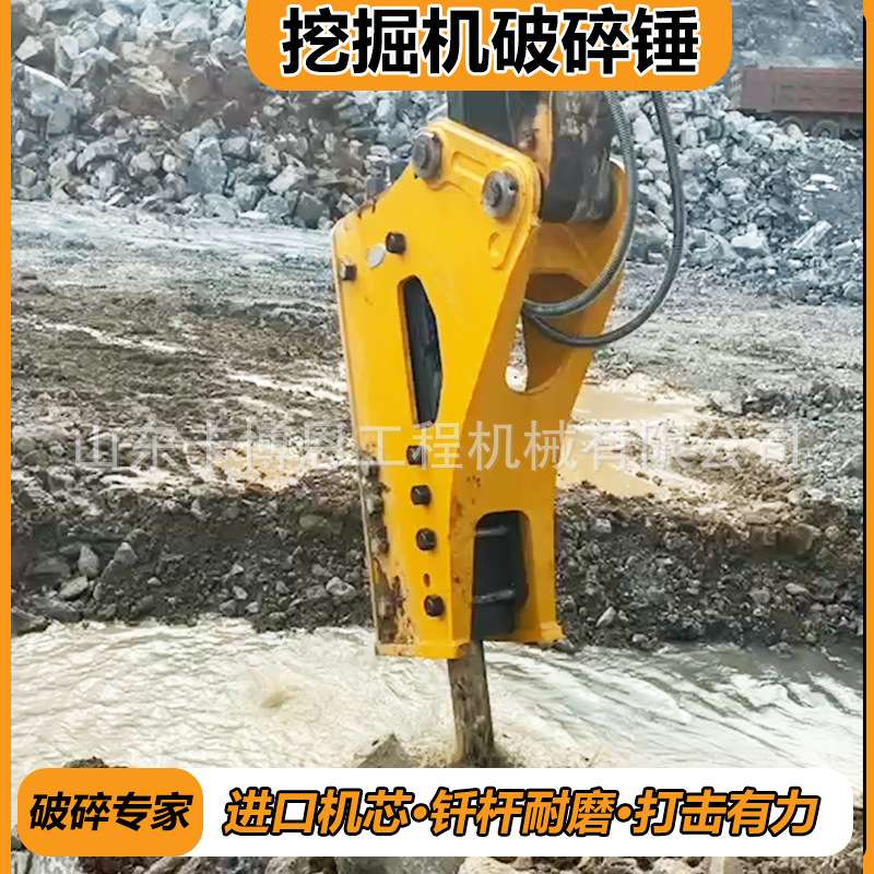 挖机炮头 45三角破碎锤现货 挖掘机液压中缸炮头140液压破碎锤