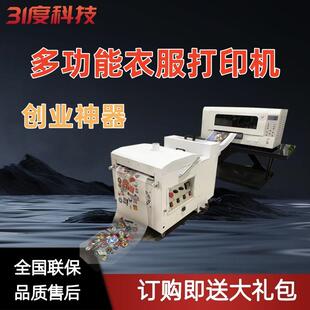 31度柯式白墨烫画打印机t恤图案印花机t恤帆布纺织服装印花机设备