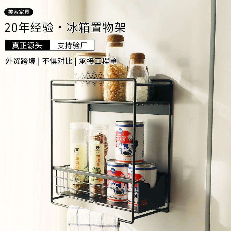 冰箱置物架厨房用品免安装多层调料架侧面壁挂式铁艺调料收纳架