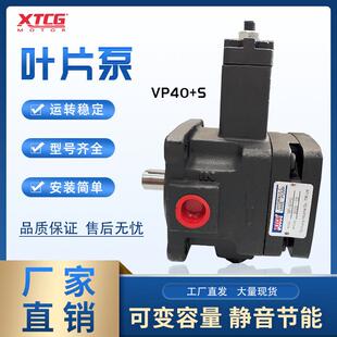 VP30+S VP40+S 高低压双联叶片泵液压站泵头 低噪音液压泵VP40+PA