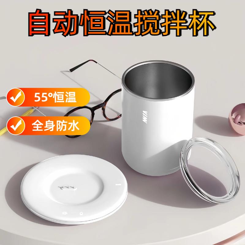自动搅拌杯控温55度办宿舍公室加热电动磁吸咖啡杯恒温智能恒温
