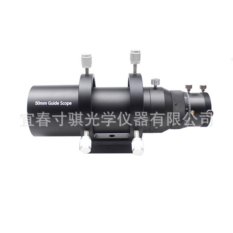 50mm紧凑型豪华天文望远镜寻星导星镜套件带1.25英寸双螺旋调焦座