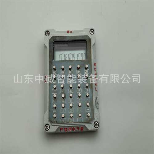 供应防爆计算器 化工石油场作用防爆计算器 GJ210型防爆计算器