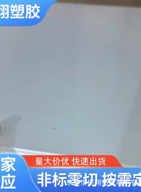 零切加工白色ASA板 黑色米黄色多色ASA塑胶板薄片ASA棒