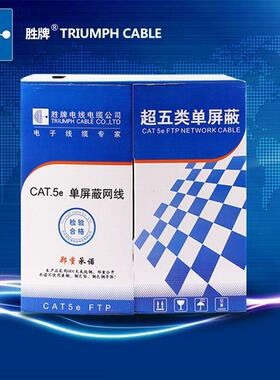 办公室厂房工业家庭网络千兆宽带信号数据传输服务器CAT.6e单屏蔽