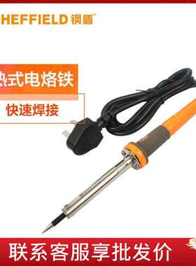 钢盾S038010/11/12/13/14外热式电烙铁恒温电焊/内热式调温电烙铁