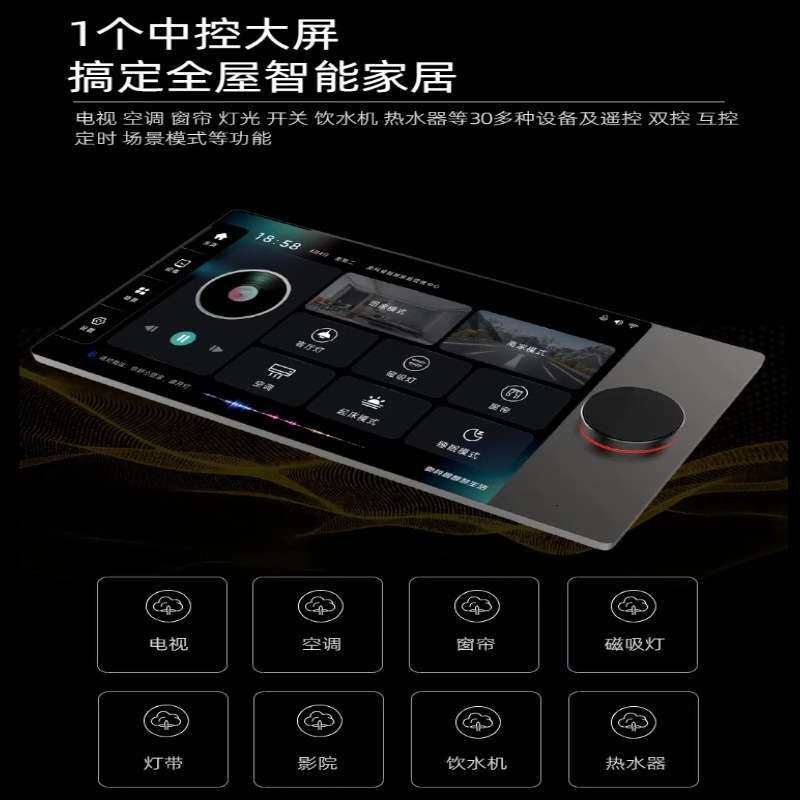 照明控制系统家装10寸中控屏语音遥控调光调色全屋智能无主灯设计