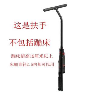 蹦蹦床扶手配件通用蹦床配件扶手拆装健身儿童折叠