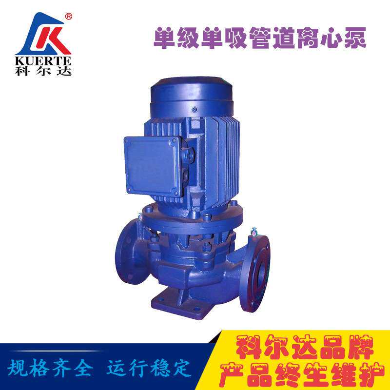 供水泵厂家直销ISG单级单吸离心泵管道离心给水泵管道增压抽水泵