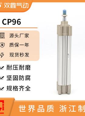 SXQD双鑫气动CP96气缸CP96SDBLFGCD50CJW-M9BW
