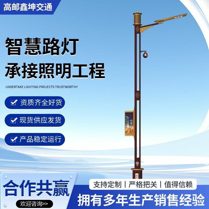 户外智慧路灯太阳能灯LED多功能路灯景观灯庭院灯高杆灯杆