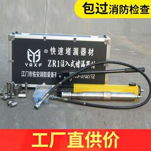 泰州厂家水星化工业油田气库快速堵漏工具高压注入式堵漏工具