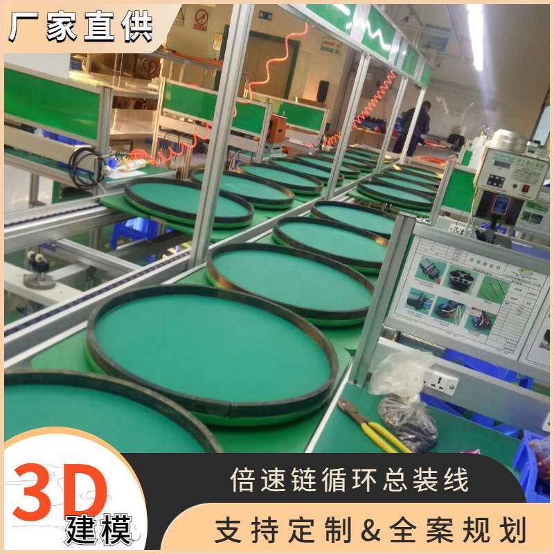 10寸工控平板生产装配线 电动推杆修脚床总装线 差速链循环流水线