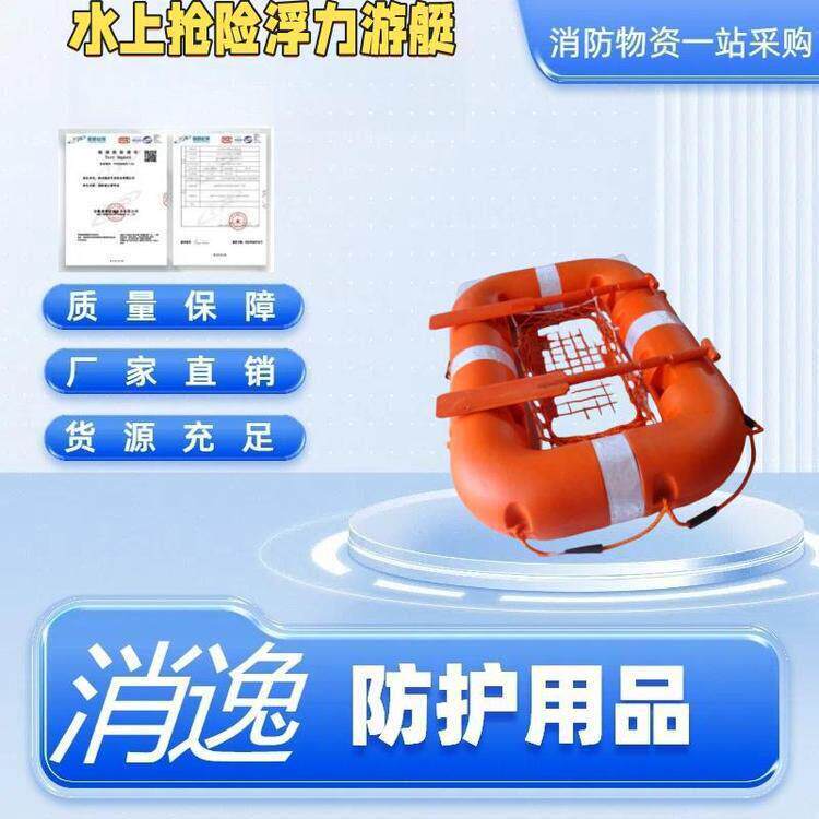 水上抢险浮力游艇筏防汛应急船用救生筏水域两用气胀式救生艇筏