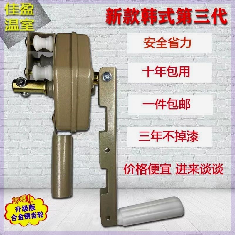 温室大棚卷膜器手动手摇卷帘机配件养殖蔬菜侧卷顶卷涡轮爬升机