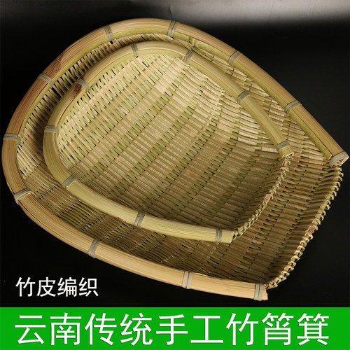 竹编筲箕簸箕家用竹制品淘米沥水洗D菜厨房饭店云南手工竹筛竹篮