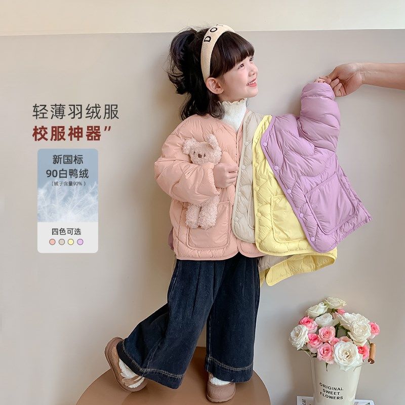 女童羽绒服轻薄外穿秋冬2024新款儿童糖果色内胆保暖上衣冬装外套,童装/婴儿装/亲子装,羽绒服,淘宝优惠券,粉丝福利购,淘宝优惠卷