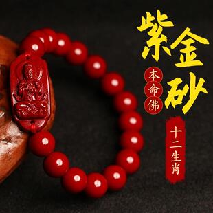 财运阁本命佛手链男十二生肖守护神属牛马虚空藏菩萨生肖朱砂手串