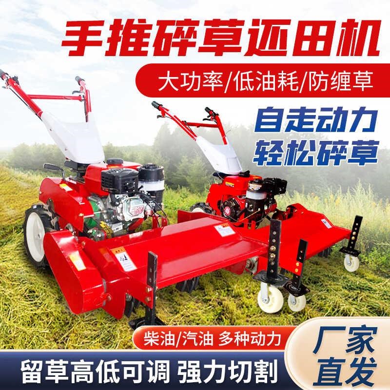 自走碎草还田机 硬杂草割草机 手扶式汽油柴油果园荒草开荒碎草机