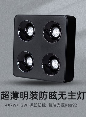 黑色led超薄明装射灯28W48W正方形四头7W12W格栅筒灯防眩三色变光