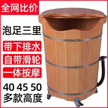 泡脚木桶家用实木高深桶过小腿洗脚足浴桶泡足三里带轮子按摩排水