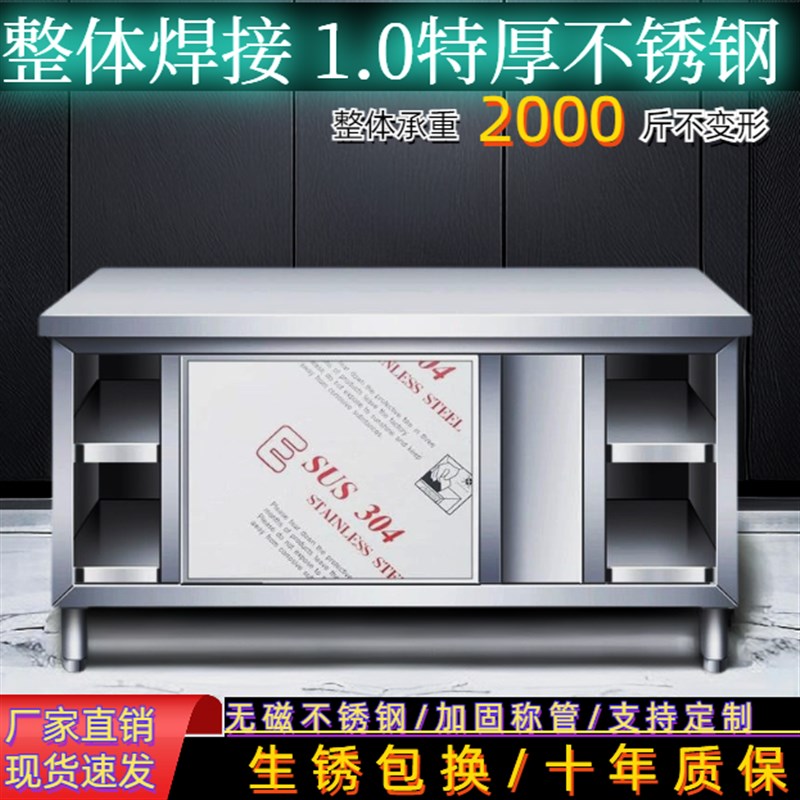 整体焊接304特厚1.0不锈钢拉门工作台厨房橱柜操作台厨房酒店放碗