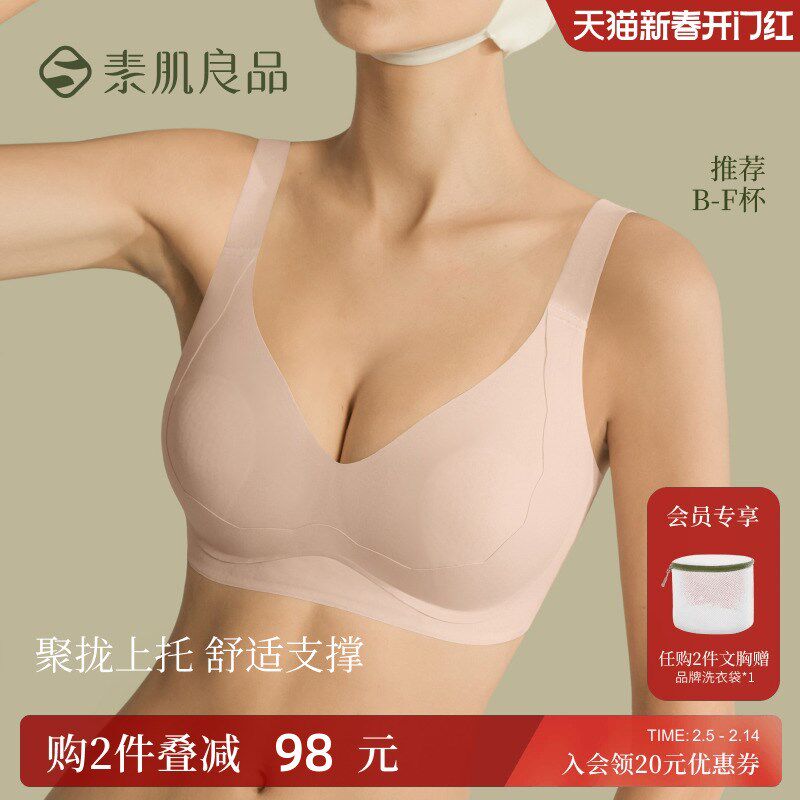 内衣大胸聚拢上托防下垂收副乳调整型文胸提胸全罩杯无痕提拉胸罩