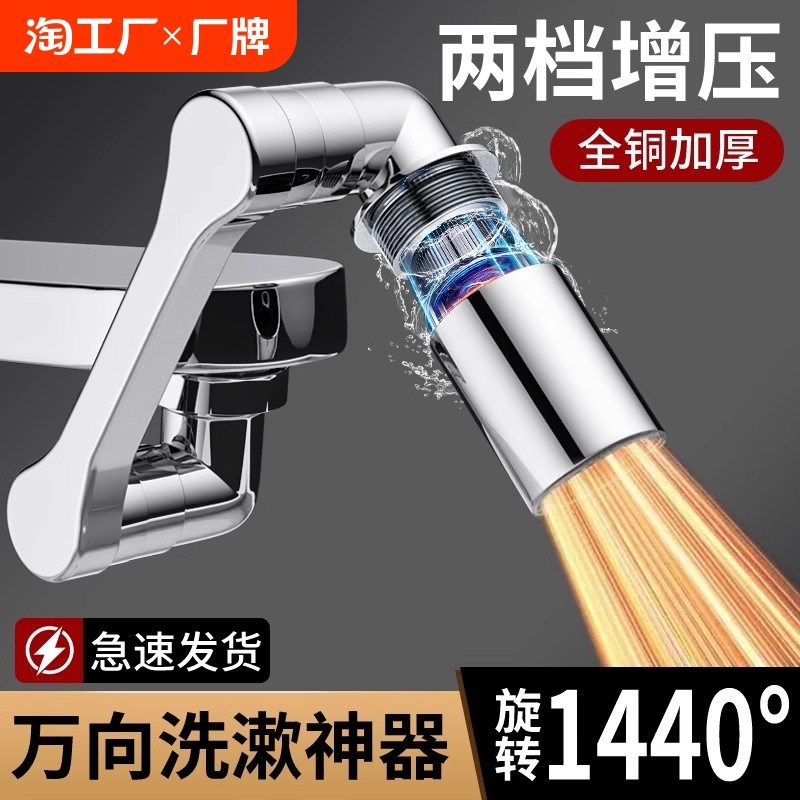 机械臂万向可旋转水龙头加长延伸万能接头全铜多功能水嘴防溅神器