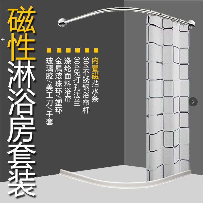 浴室浴帘防水布套装加厚隔断帘卫生间淋浴磁性挡水条免打孔弧形杆