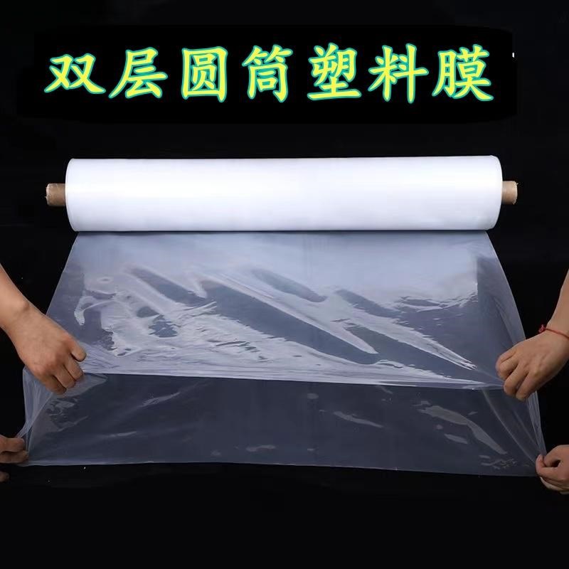 双层圆筒塑料布塑料薄膜加厚透明青储发酵防冻密封防水防尘包装膜