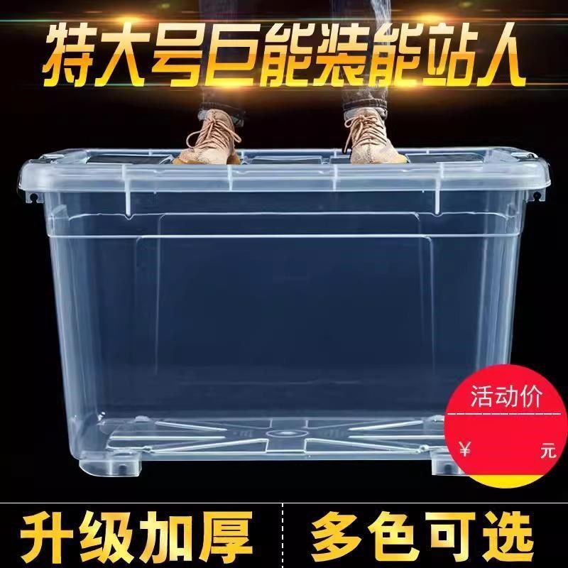 迷几大号水箱全新储水箱透明加厚长方形养鱼箱方桶收纳箱带盖塑料,宠物/宠物食品及用品,桌面缸,淘宝优惠券,粉丝福利购,淘宝优惠卷