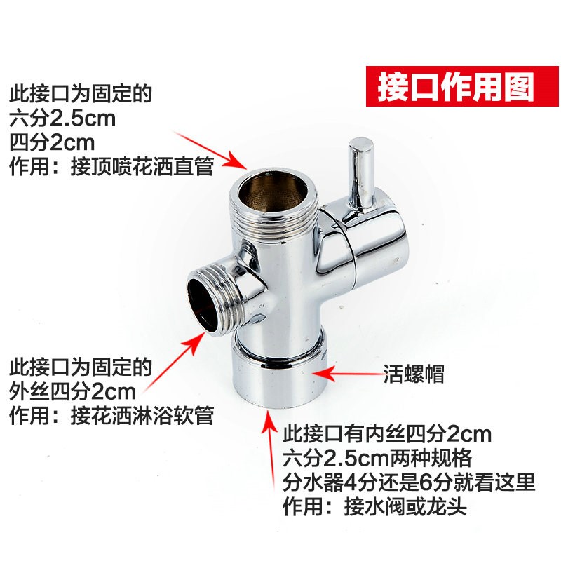 全铜快开三通分水器4分/6分 一进二出分水角阀 三通转换花洒配件