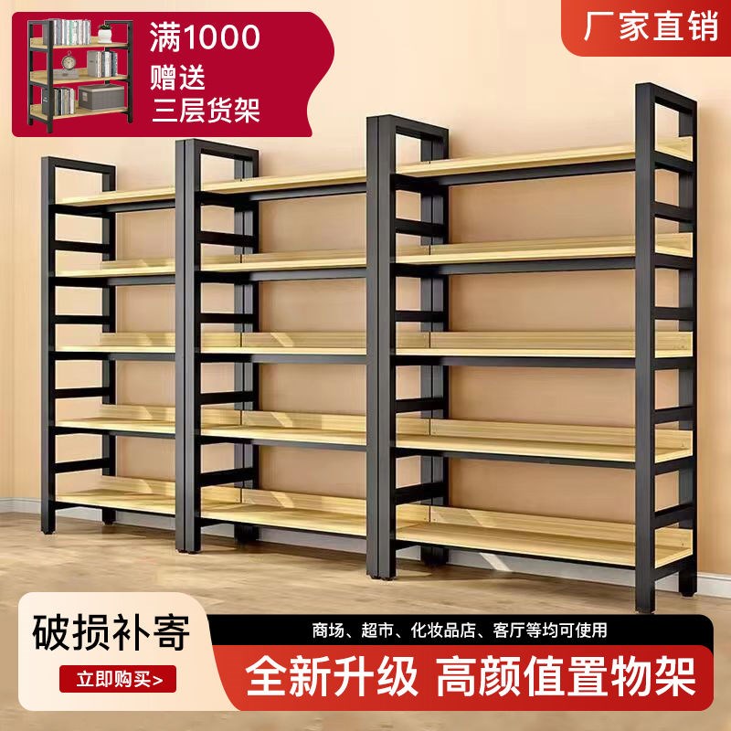 超市货架展示架超市仓储货架多层产品陈列架置物架商场化妆品展柜