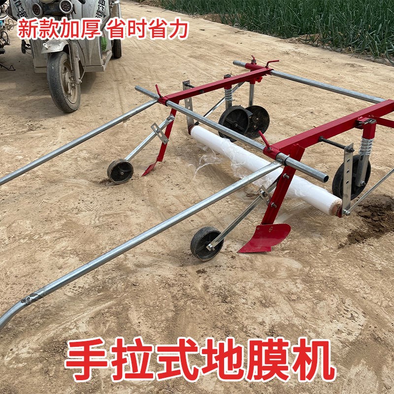 自动盖土铺地膜机宽窄可调节全自动覆地膜机小型手拉薄膜神器农具