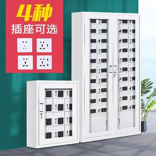 手机充电柜带锁手机存放箱内务餐厅学校会议寄存柜保管箱储存柜子