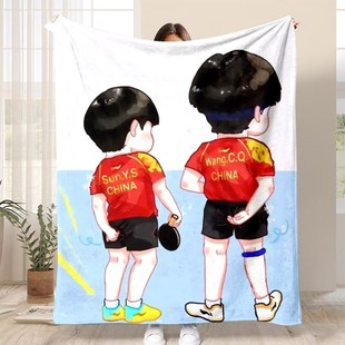 孙颖莎王楚钦法兰绒毛毯定制图案四季 通用单人空调毯披肩毯午睡毯