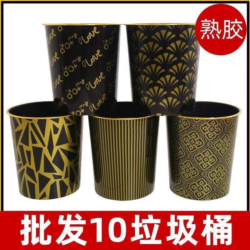 金边垃圾桶无盖饭店家用花纹黑色家用纸篓厕所床头甩卖垃圾桶家用